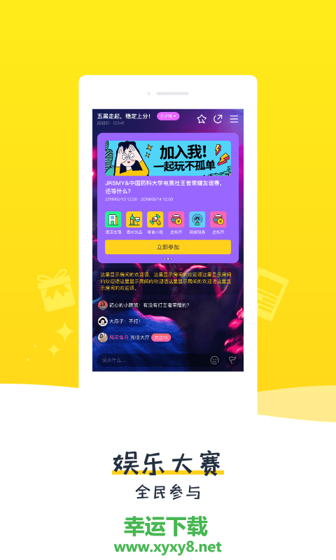 比夫电竞app下载