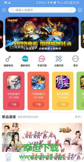 爱吾游戏宝盒安卓版 v2.4.5 官方最新版