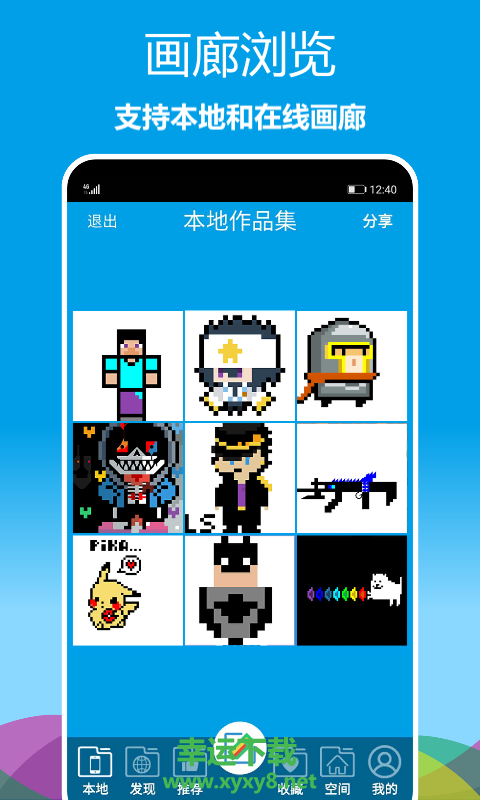 像素绘图手机版 v1.0.27 官方最新版