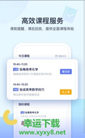 学浪app下载