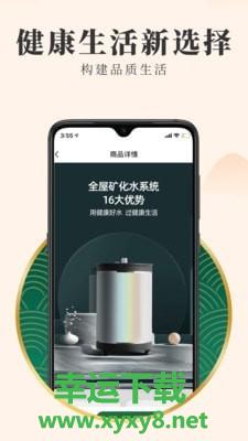 有善良品app下载