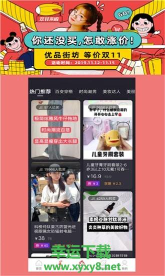 淘安狸app下载