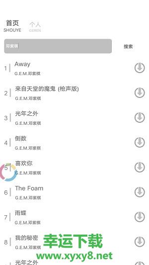 鱼声音乐app下载