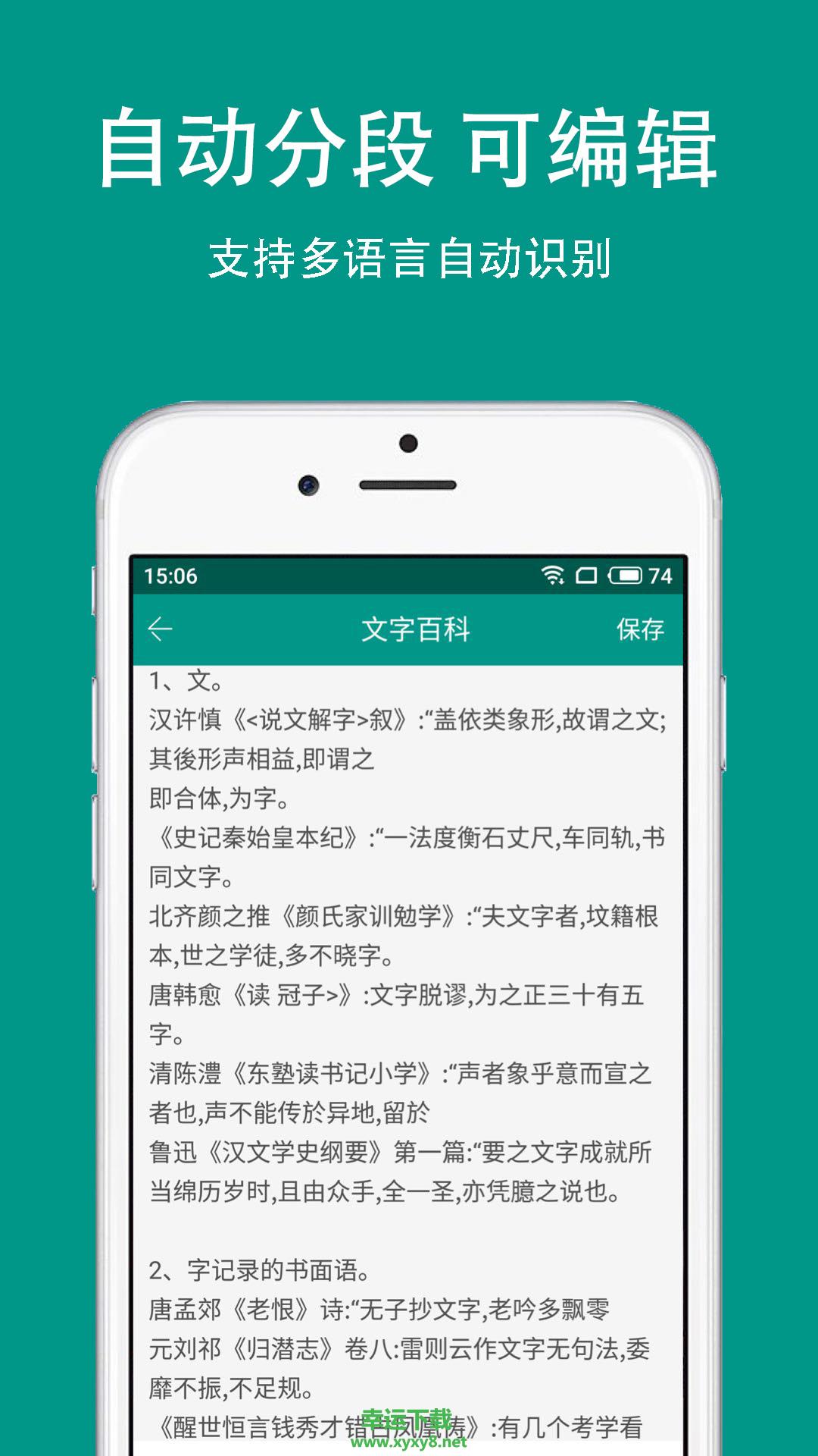 Apus文字识别app下载