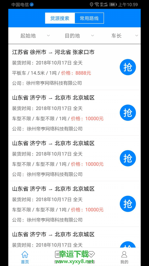 路链安卓版 v3.5.1 官方免费版