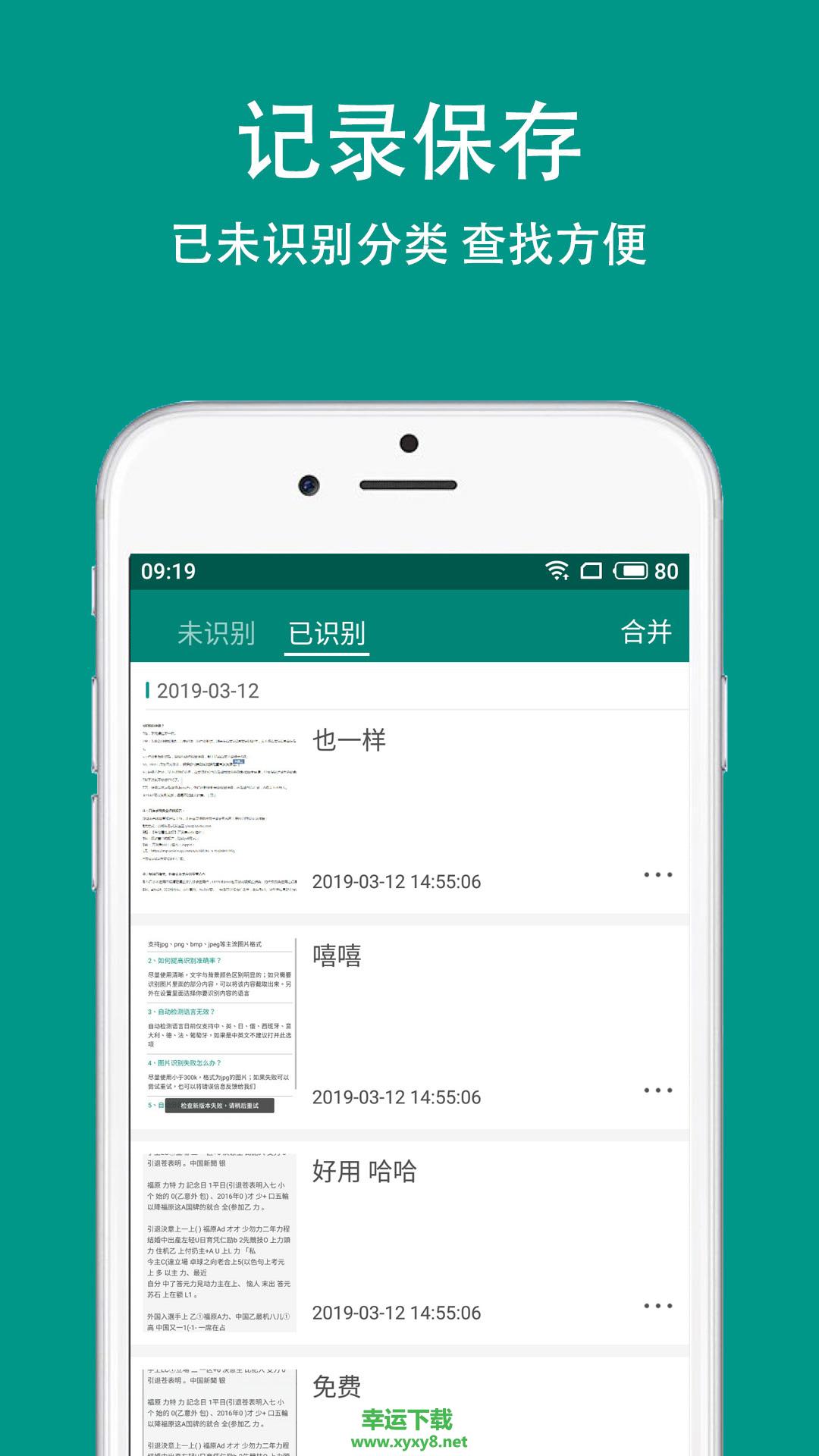 Apus文字识别app