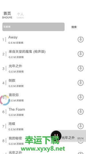 鱼声音乐安卓版 v5.0 官方最新版