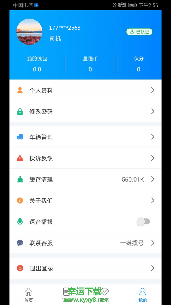 路链