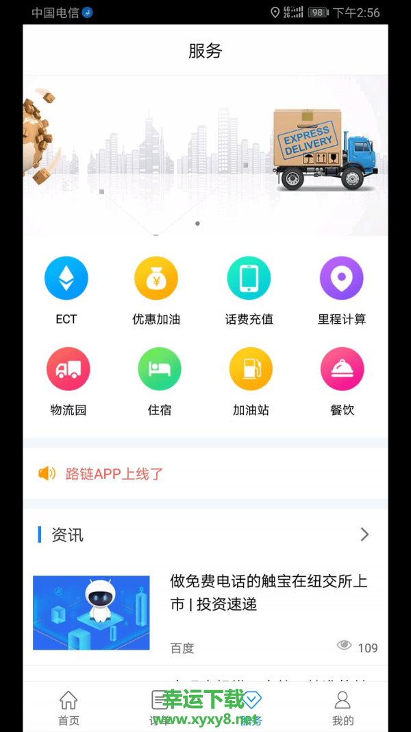 路链下载