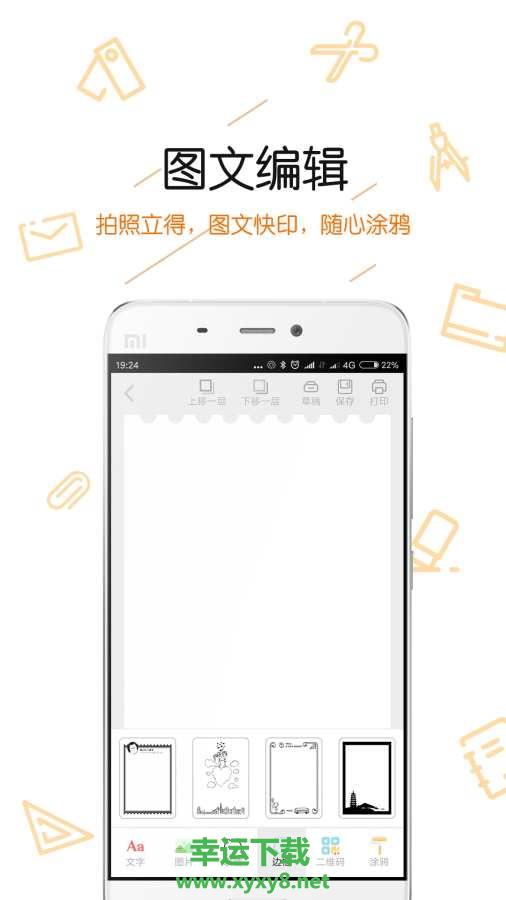 爱立熊app下载