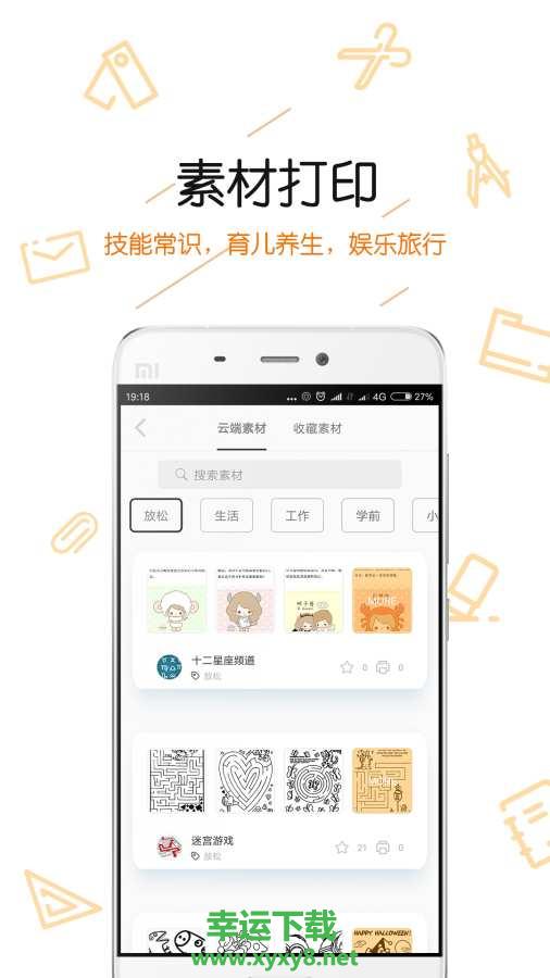 爱立熊app