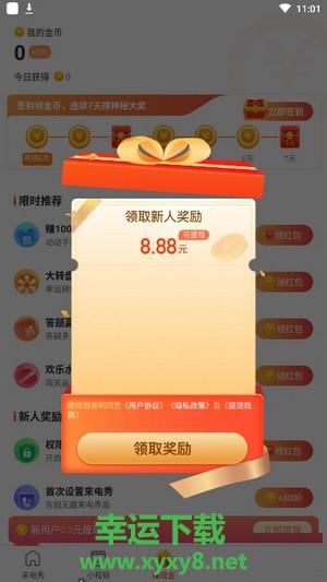 抖抖来电秀Pro app下载