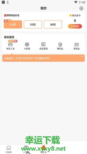 赚钱