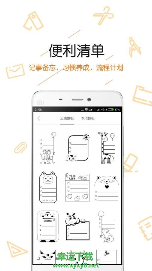 爱立熊app