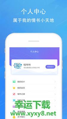 情书二维码生成器app