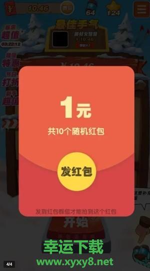 答题大师app