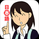 日语入门到精通安卓版 v3.3.0 手机免费版