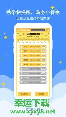 珍时