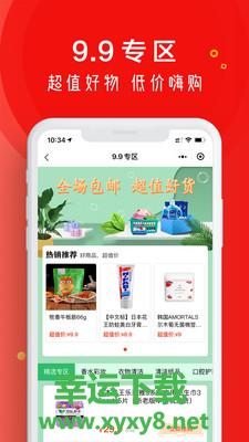 和商有品app下载