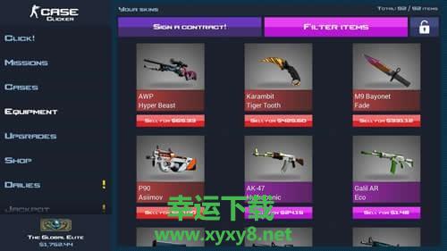 CSGO开箱模拟器app下载