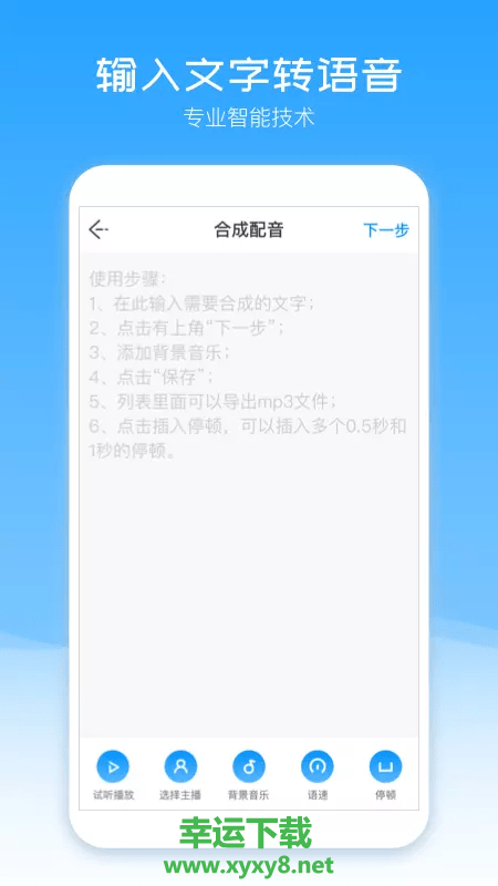 配音盒子app下载