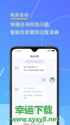 欧了约车app下载