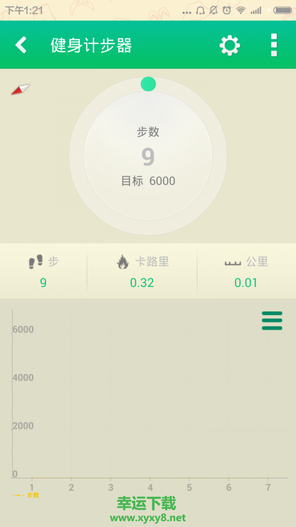 健身计步器安卓版 v9.6.6 手机免费版
