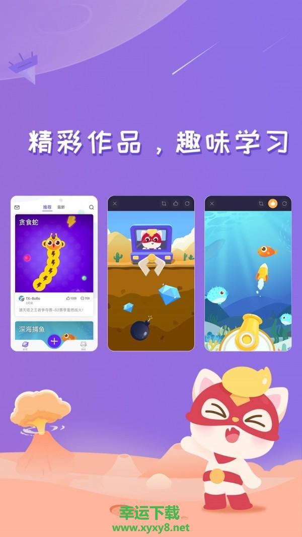 编程猫Nemo