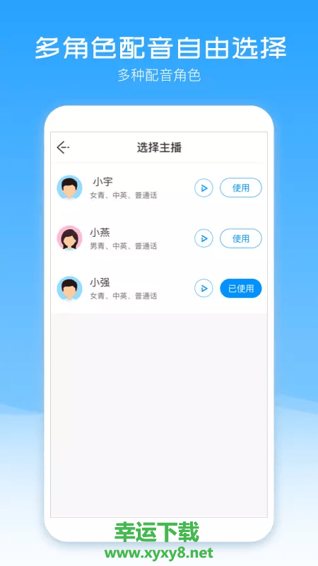 语音输入