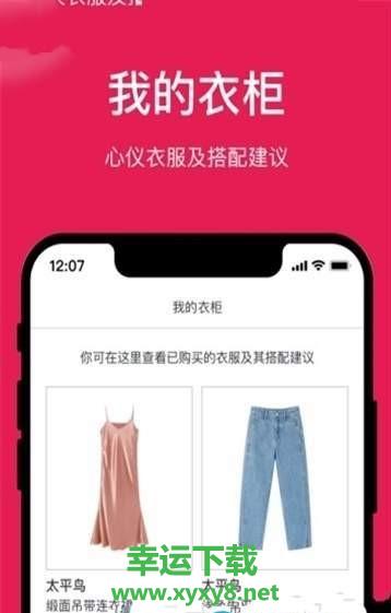 惠搭app下载