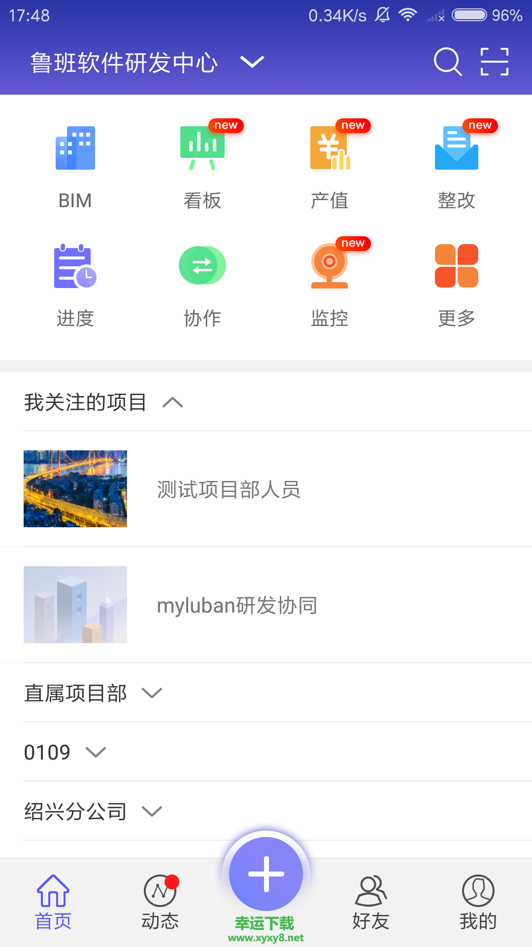 鲁班工场安卓版 v1.14.0 手机免费版