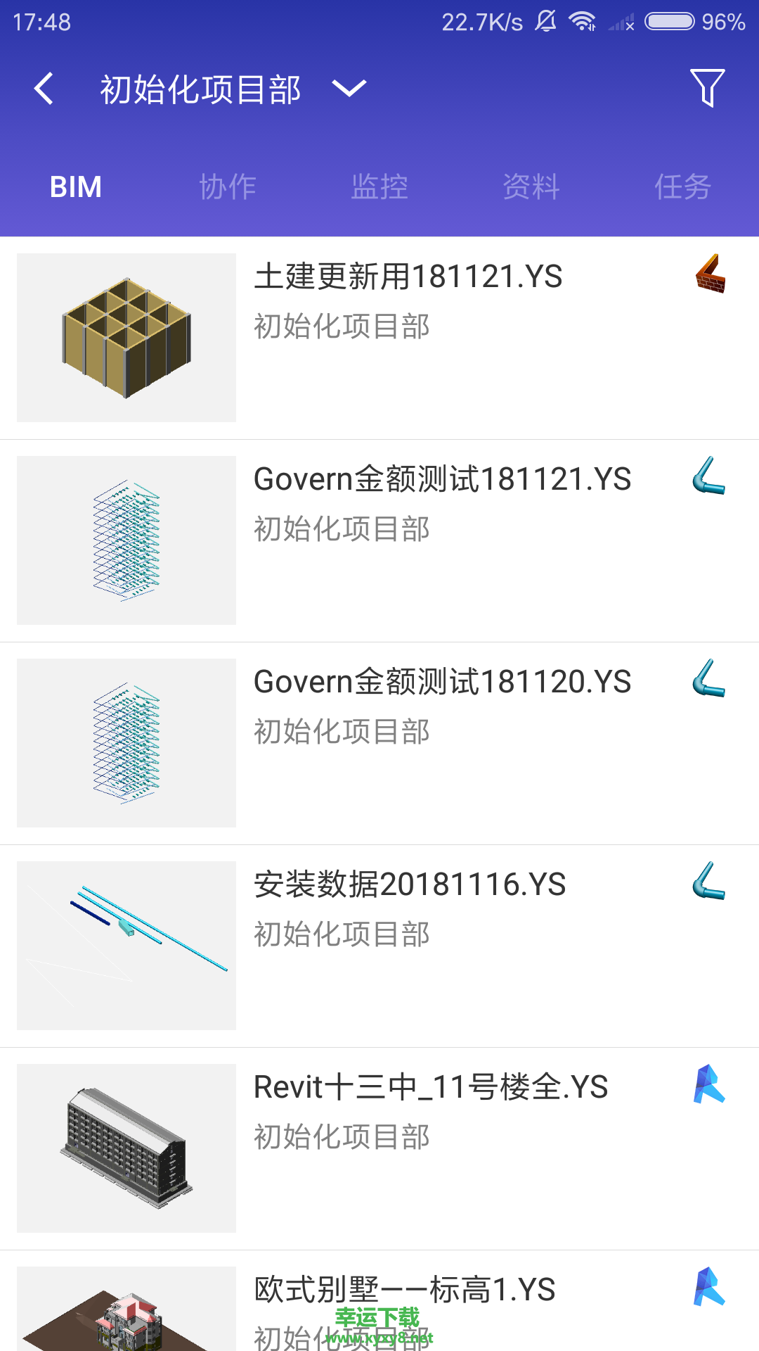 鲁班工场app下载