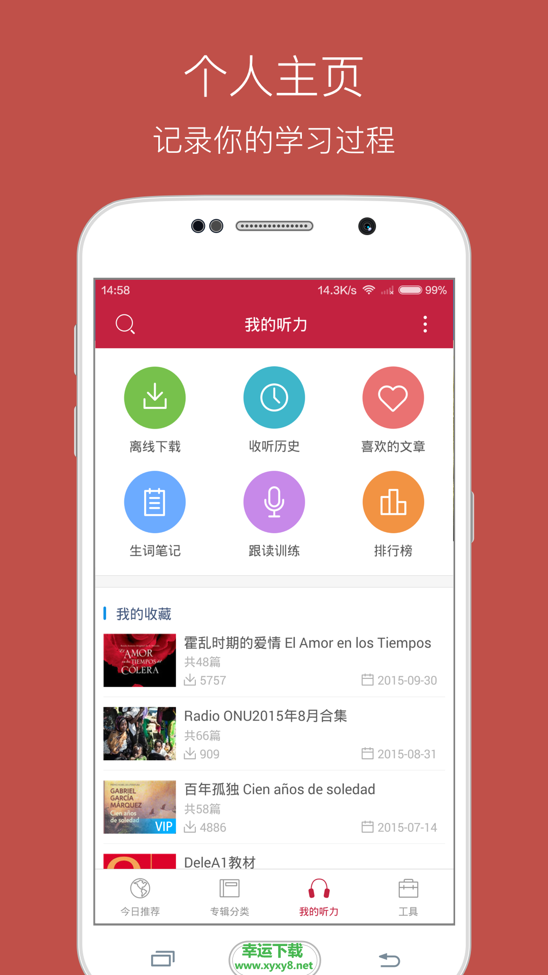每日西班牙语听力app下载