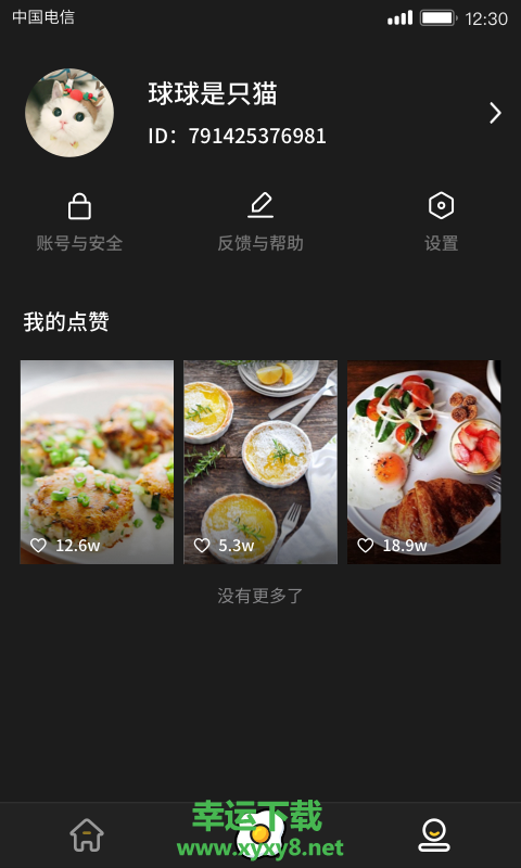 美食刷刷手机版 v4.9.3 官方最新版