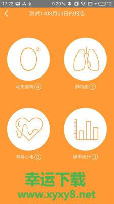 橙意医生