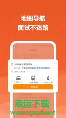 建筑英才网app