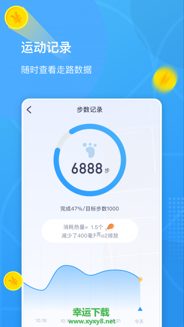 全民走路app下载