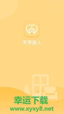 天宇佳人安卓版 v1.1.26 官方免费版