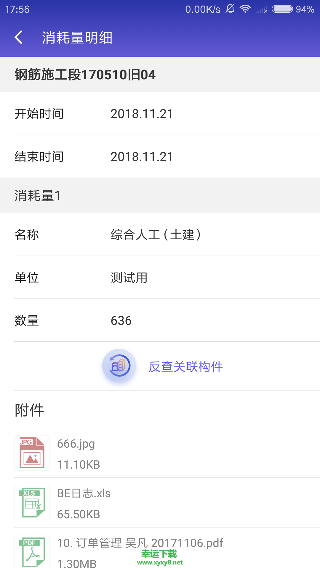 鲁班工场app
