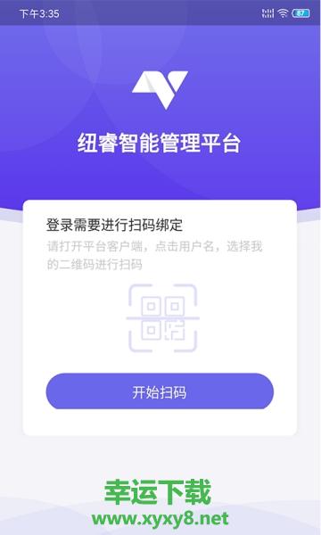 睿美云app