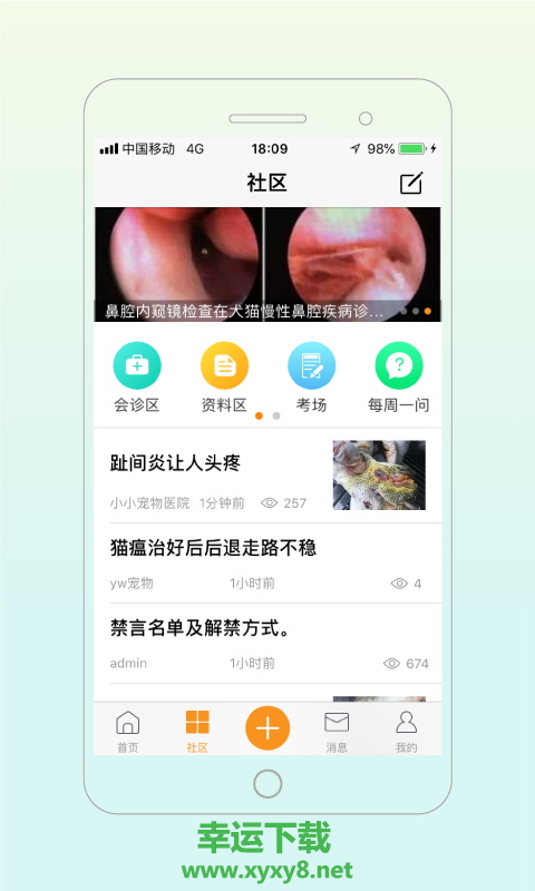 宠医帮安卓版 v4.0 官方最新版