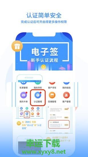 99车圈app下载