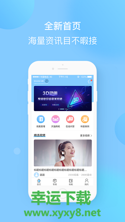 正雅小秘书app