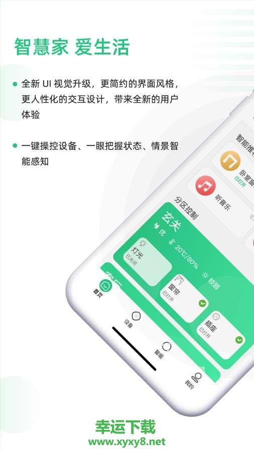 哆啦Ai家安卓版 v7.1.4 最新免费版