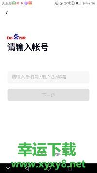 游帮帮安卓版 v4.8.0 官方最新版