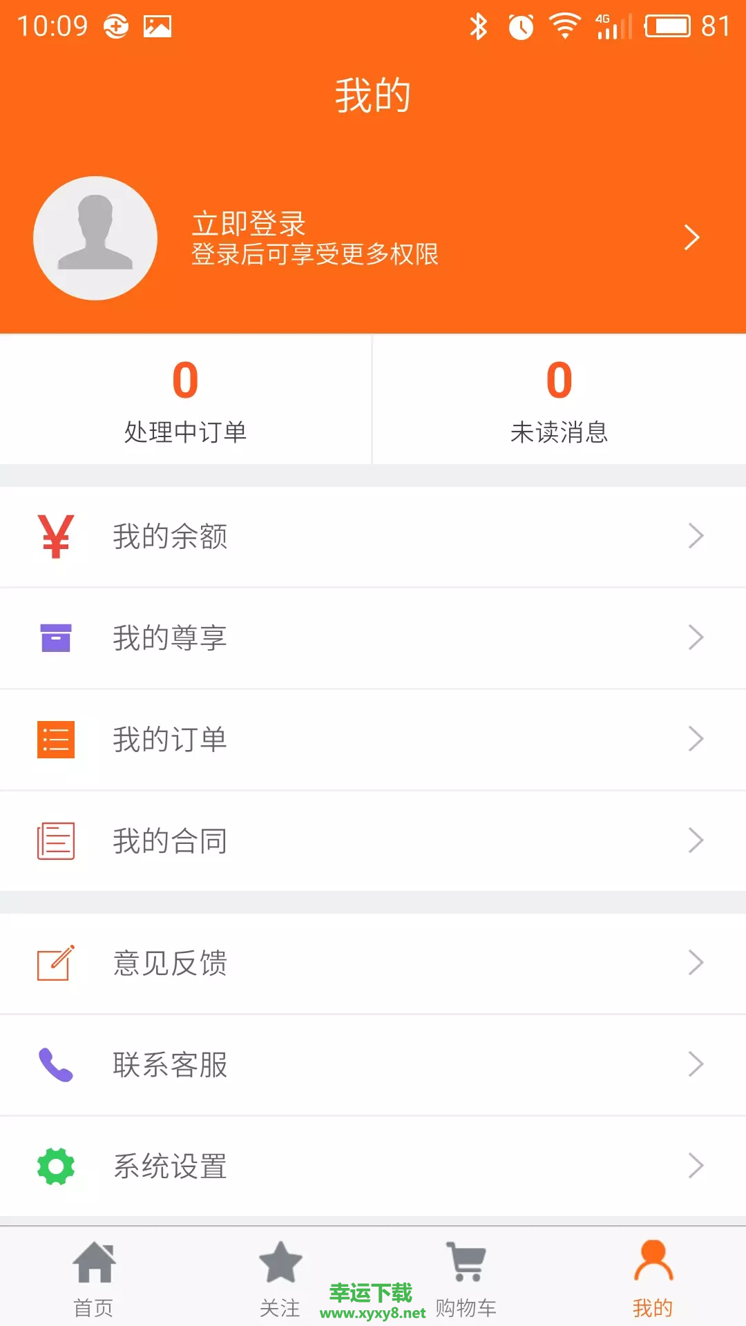 钢小二app