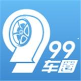 99车圈安卓版 v3.2.2 手机免费版