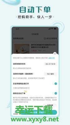 快快抢app
