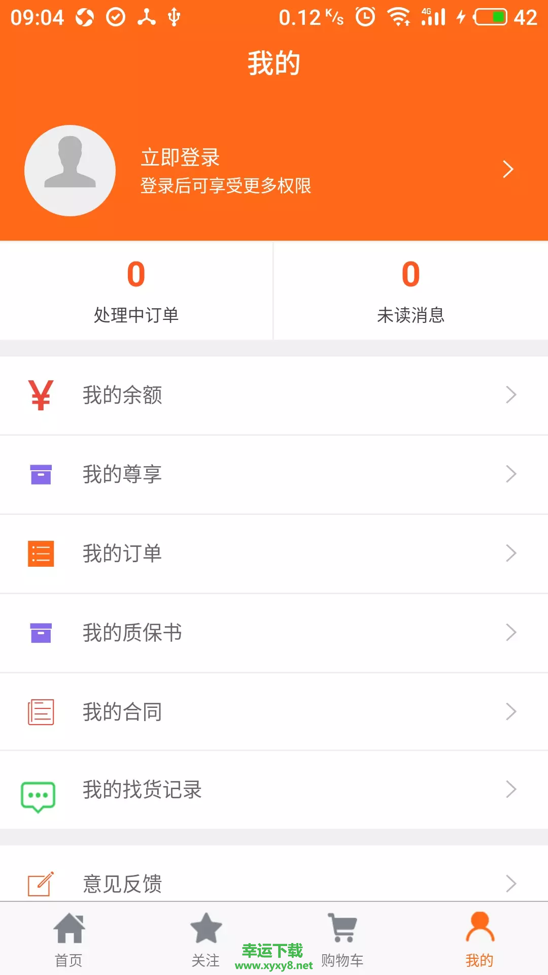 钢小二app下载