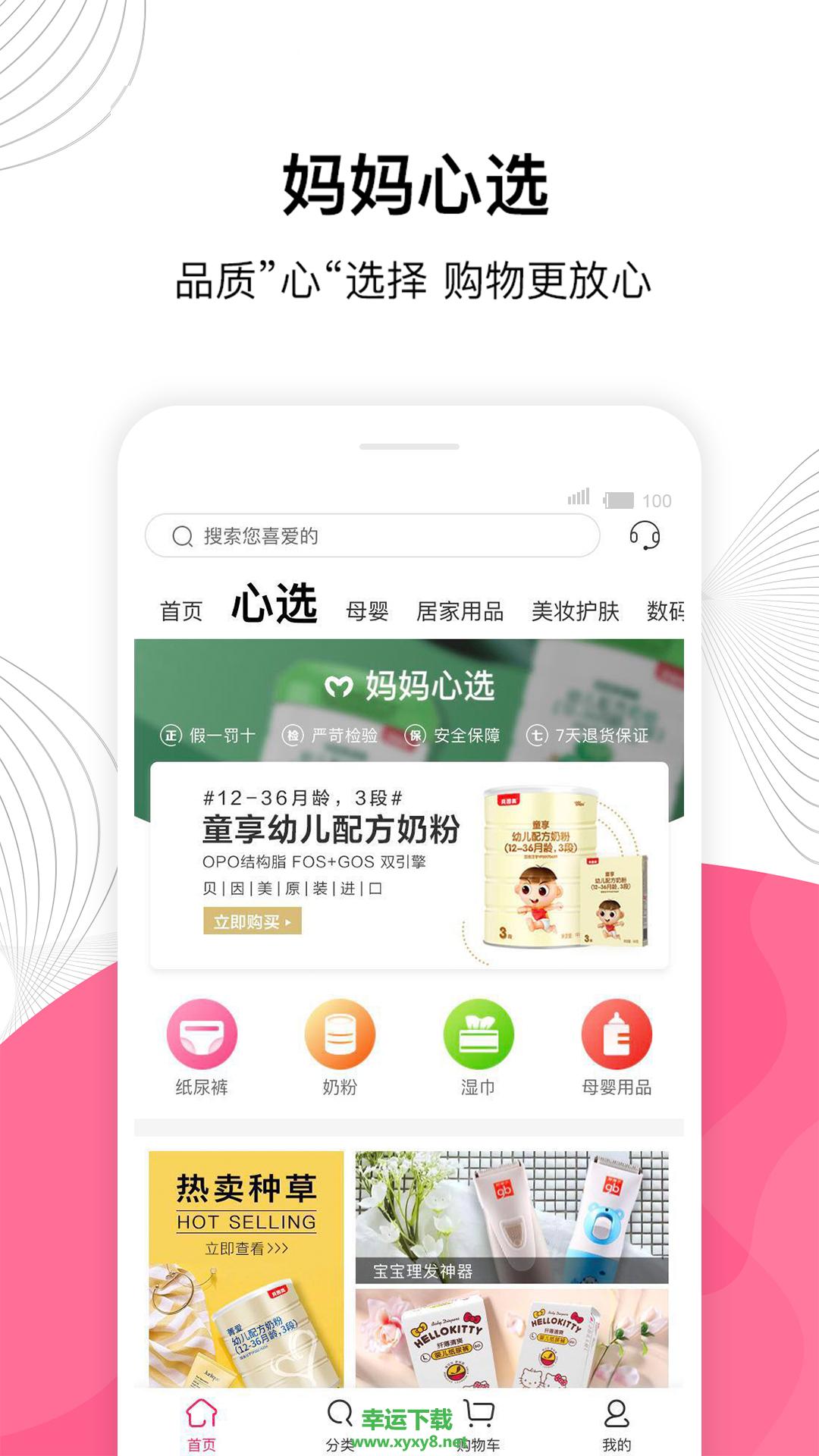 小米AI音箱app下载